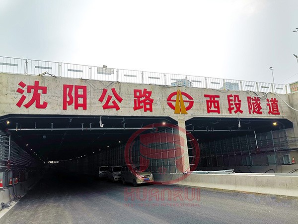 Shenyang Expressway Tunnel Brandskyddssystem Elektriskt värmebälte Frostskydds- och isoleringsprojekt