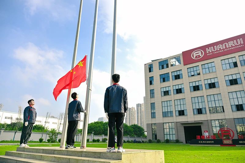Välkommen till nationaldagen, fira den stora födelsedagen och fira fosterlandets födelsedag med Anhui Huanrui
