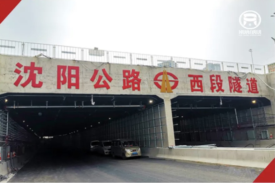 Tunnelrör tål sträng kyla, Huanrui elektriska värmesystem är stabilt och konsekvent